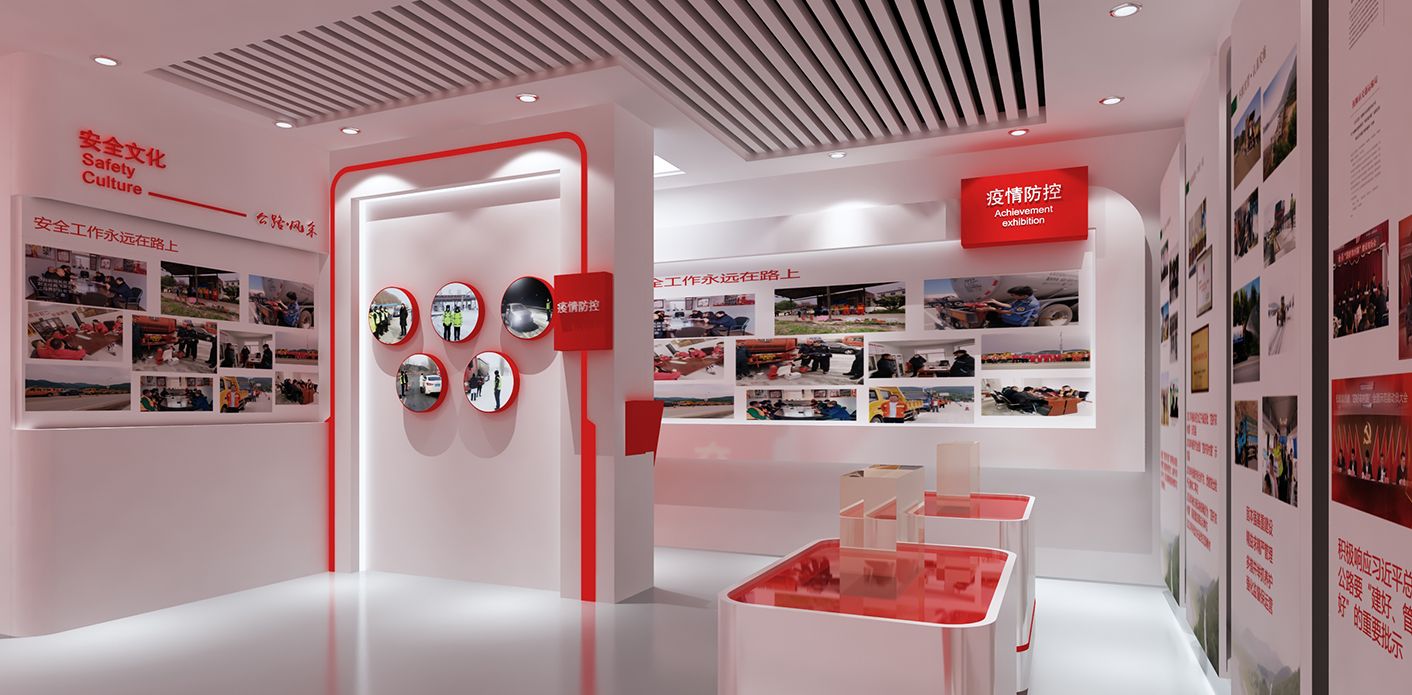 公路段党建展厅