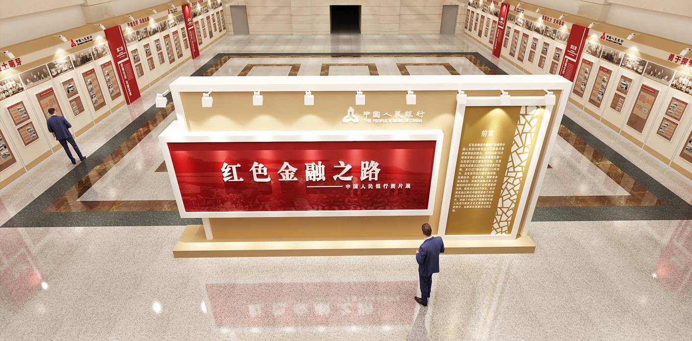 人民银行金融展