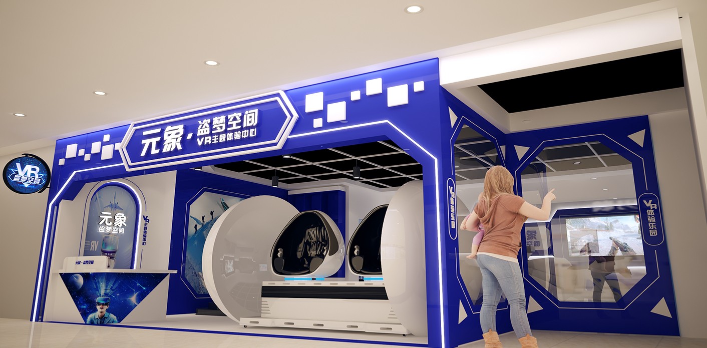 VR体验馆