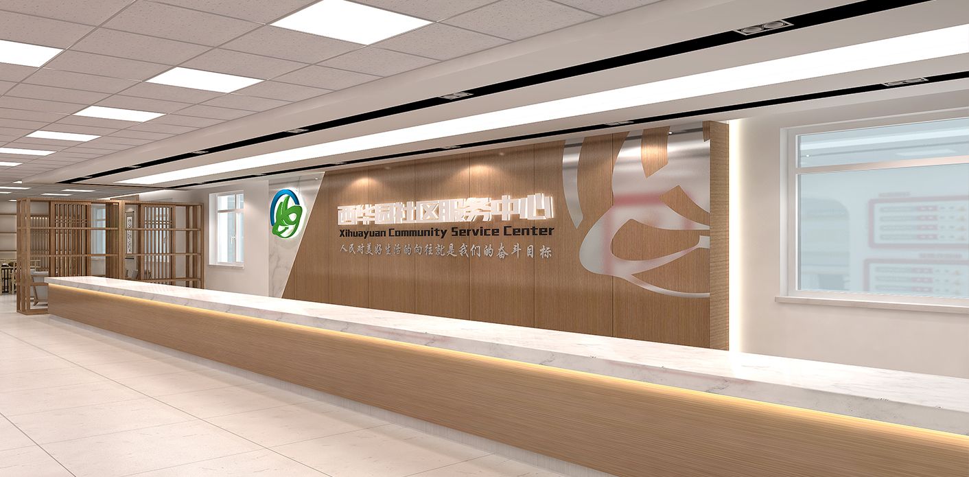 阜新西华园社区