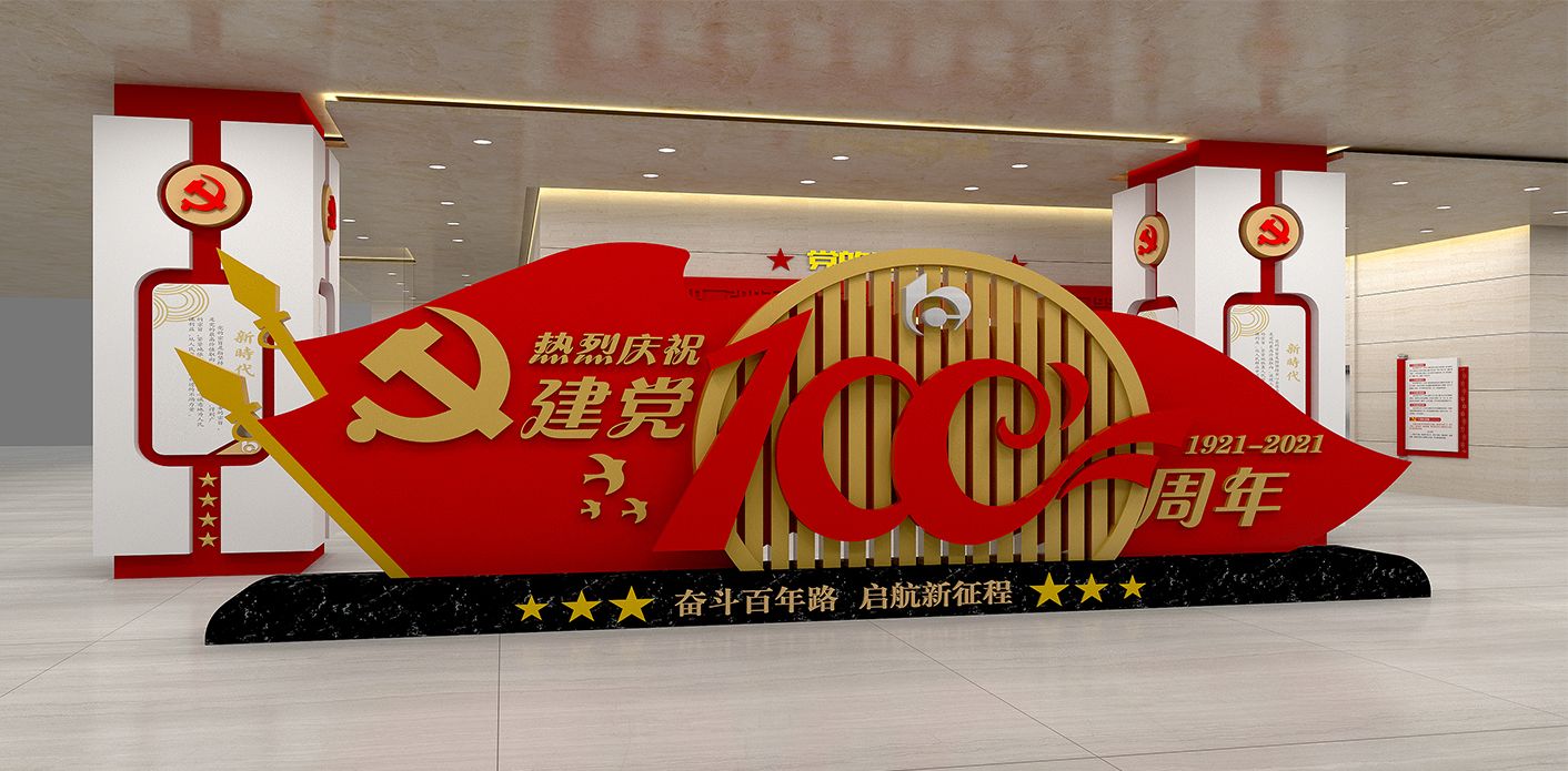 交通银行党建展厅