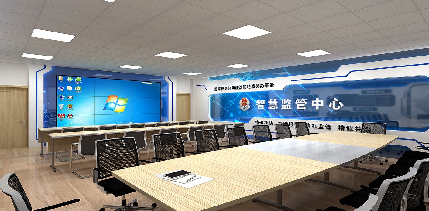 智慧监管中心