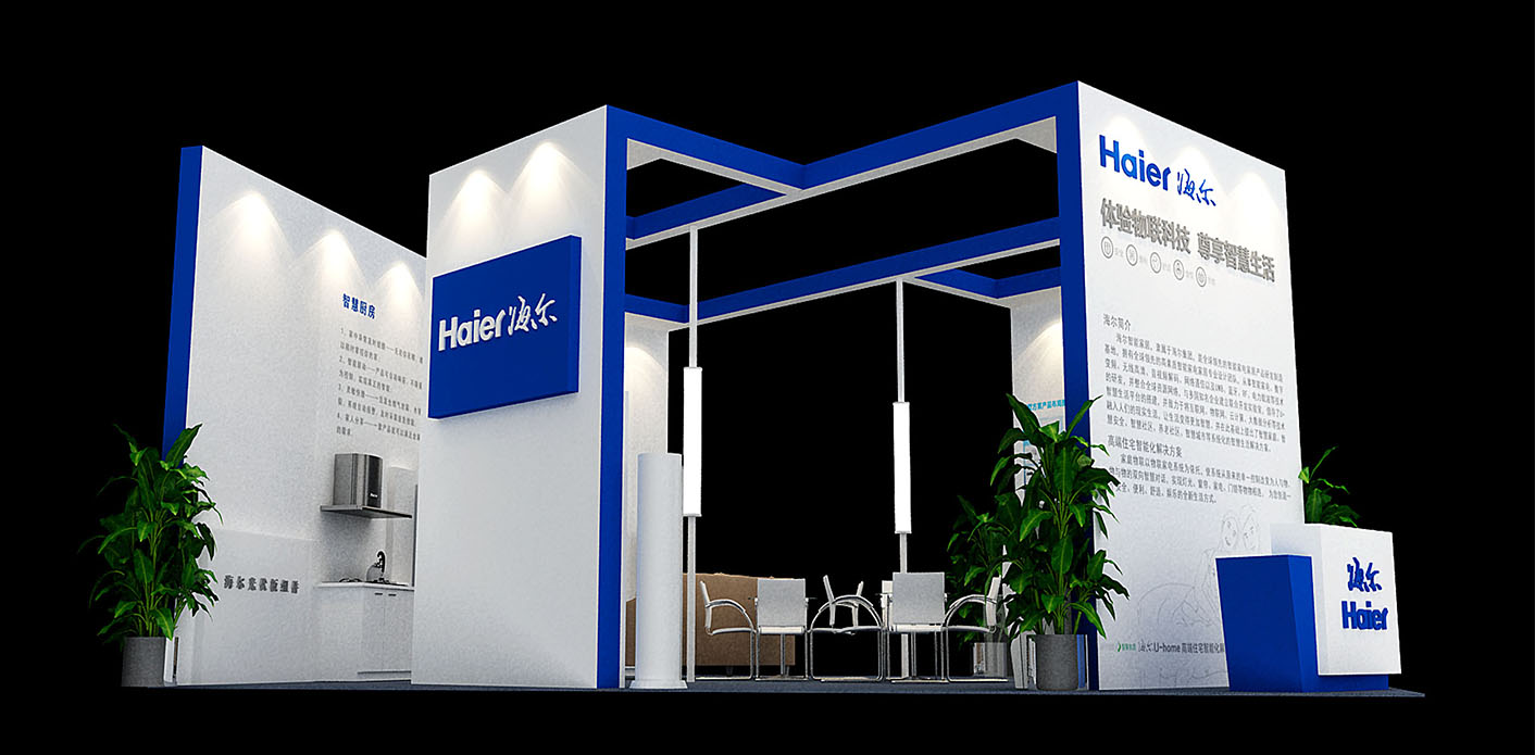 海尔展位
