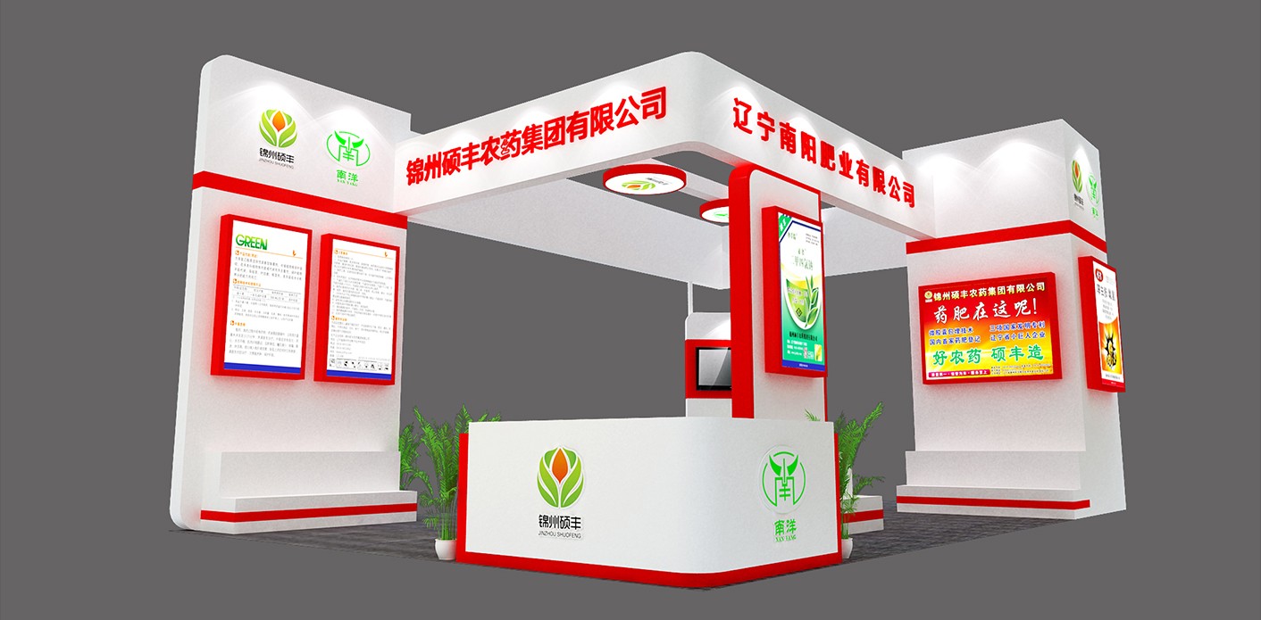 锦州硕丰展位