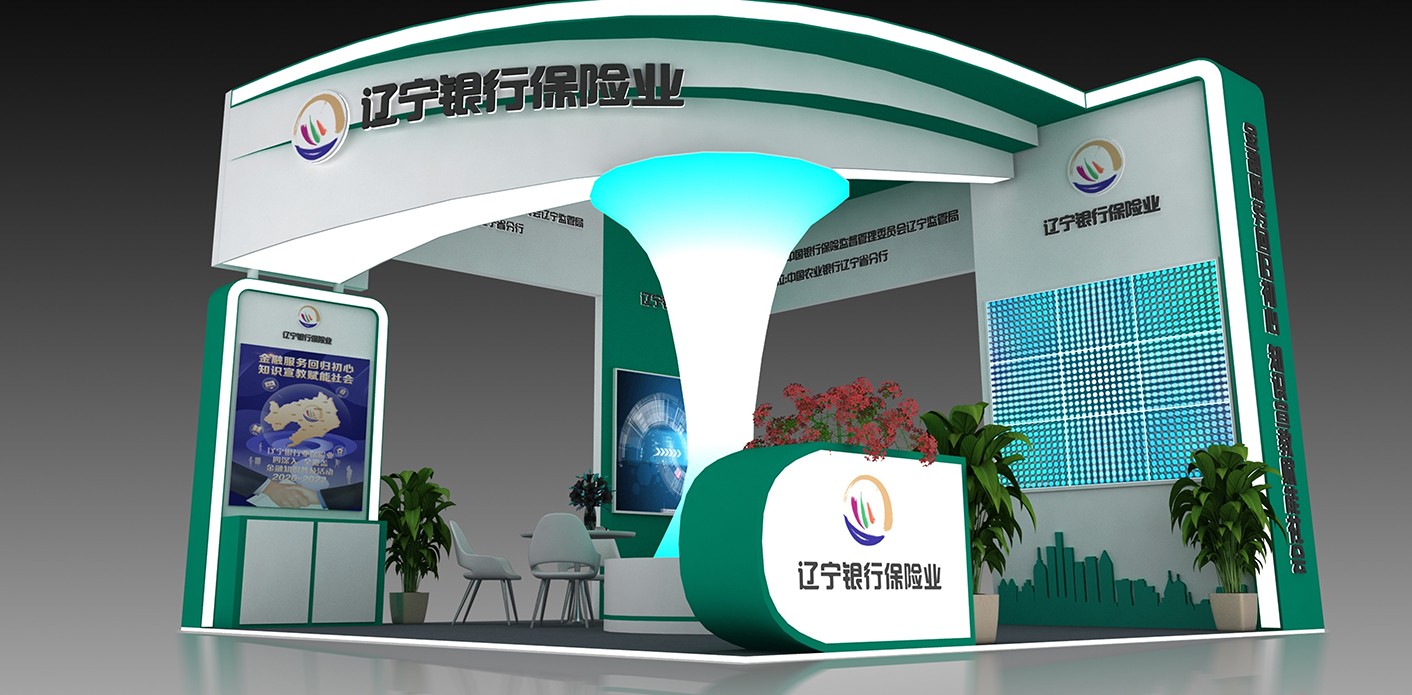 辽宁银行展位