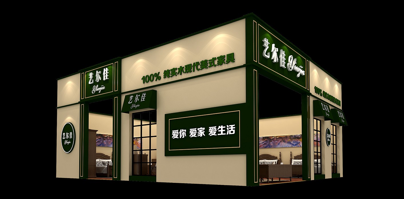 家具展艺尔佳展位