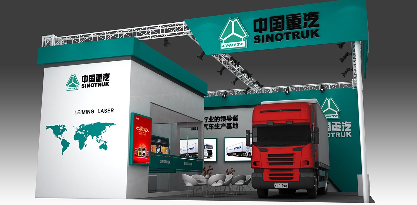 中国重汽展位