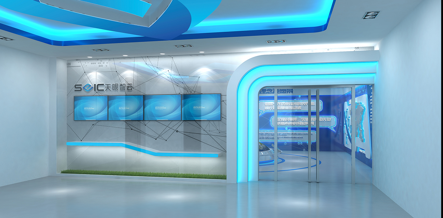 天眼智云展厅