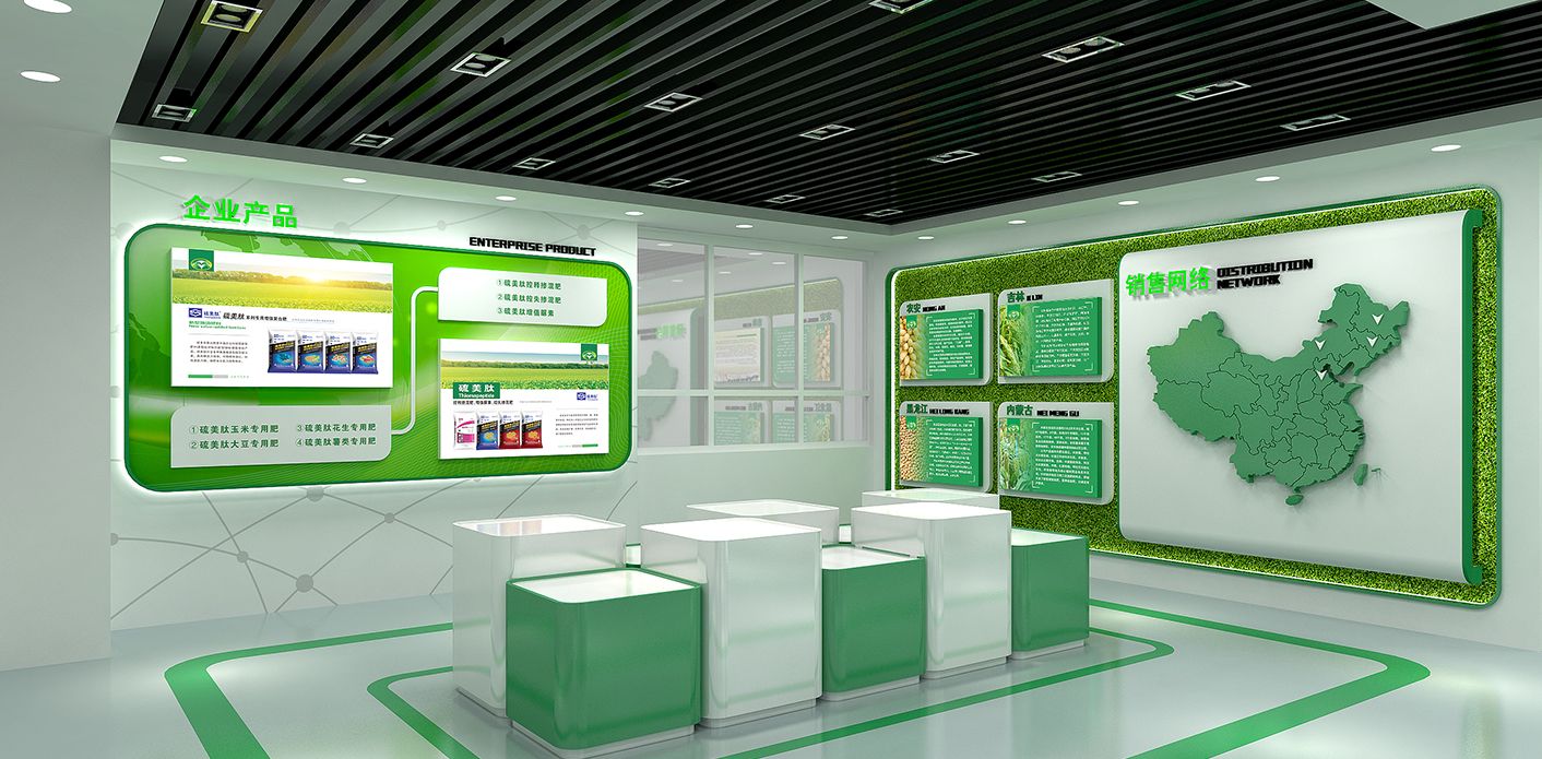 天茂肥业集团展厅