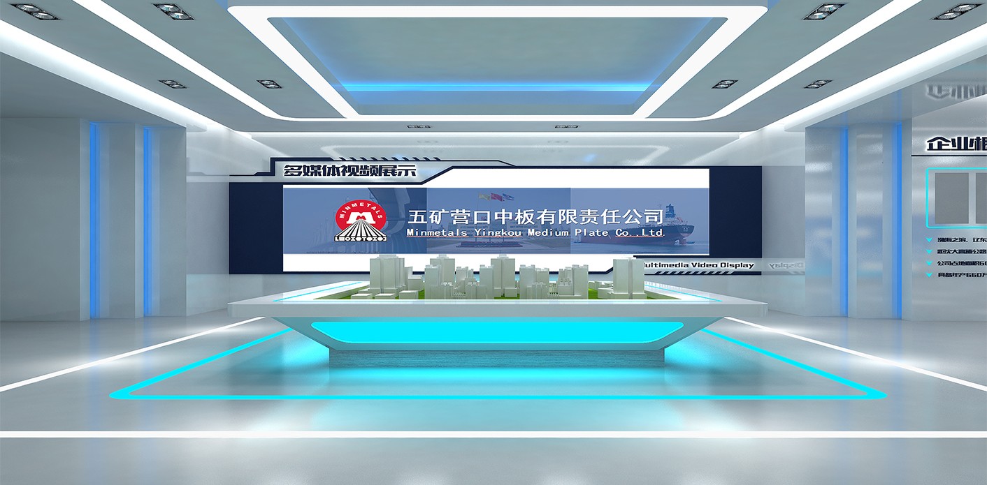 营口五矿营钢展厅