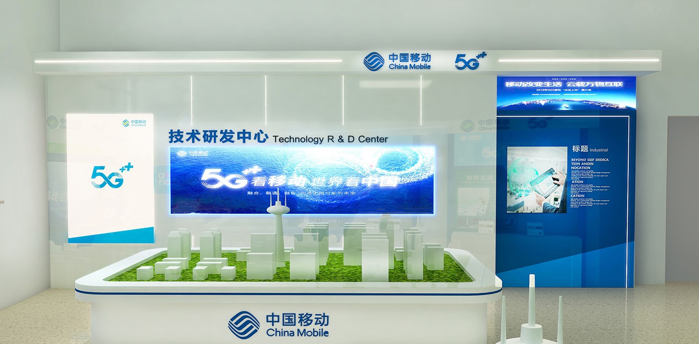 中国移动展厅